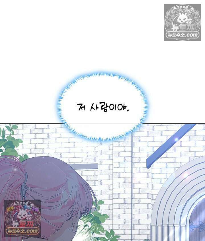 내가 선택한 짐승 57화 22