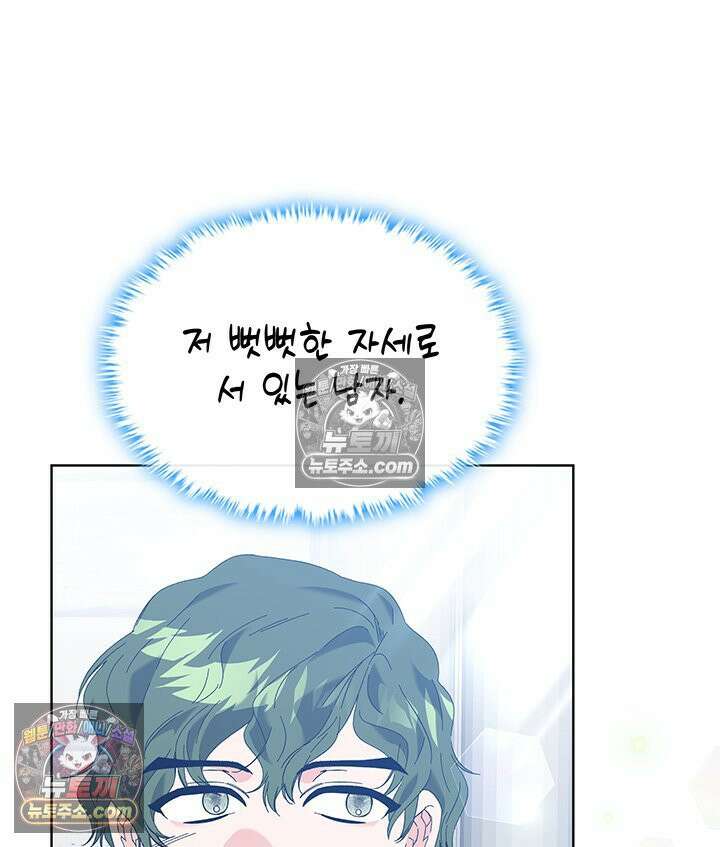 내가 선택한 짐승 57화 24