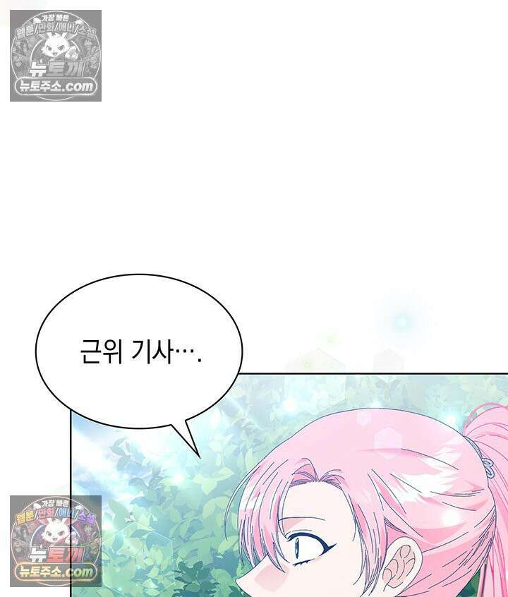 내가 선택한 짐승 57화 26