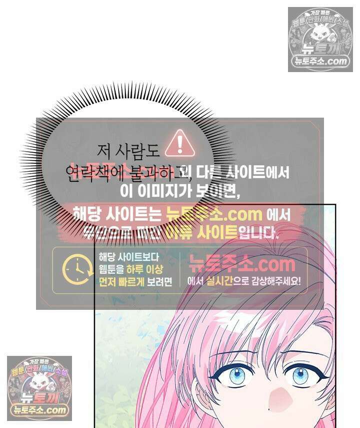 내가 선택한 짐승 57화 30