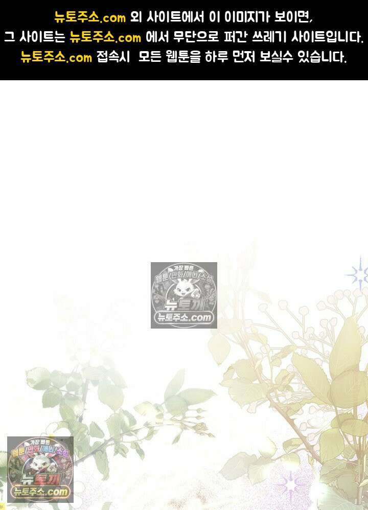 내가 선택한 짐승 62화 1