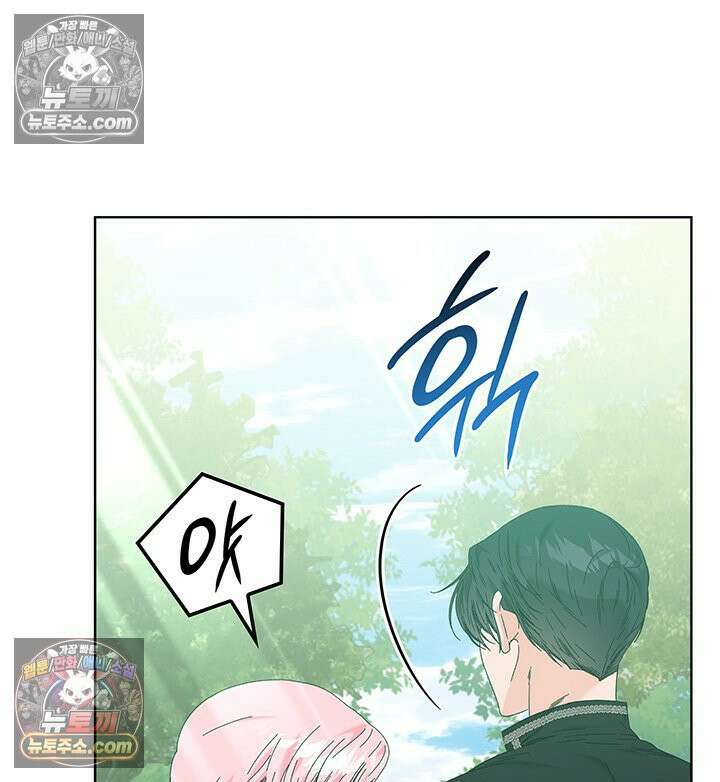 내가 선택한 짐승 62화 11