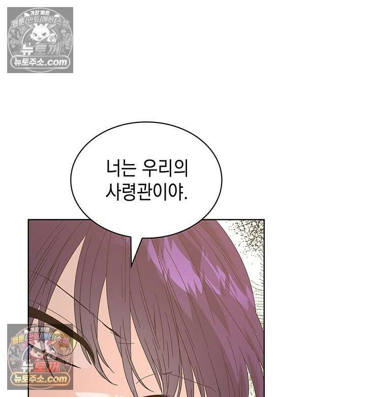 내가 선택한 짐승 62화 13