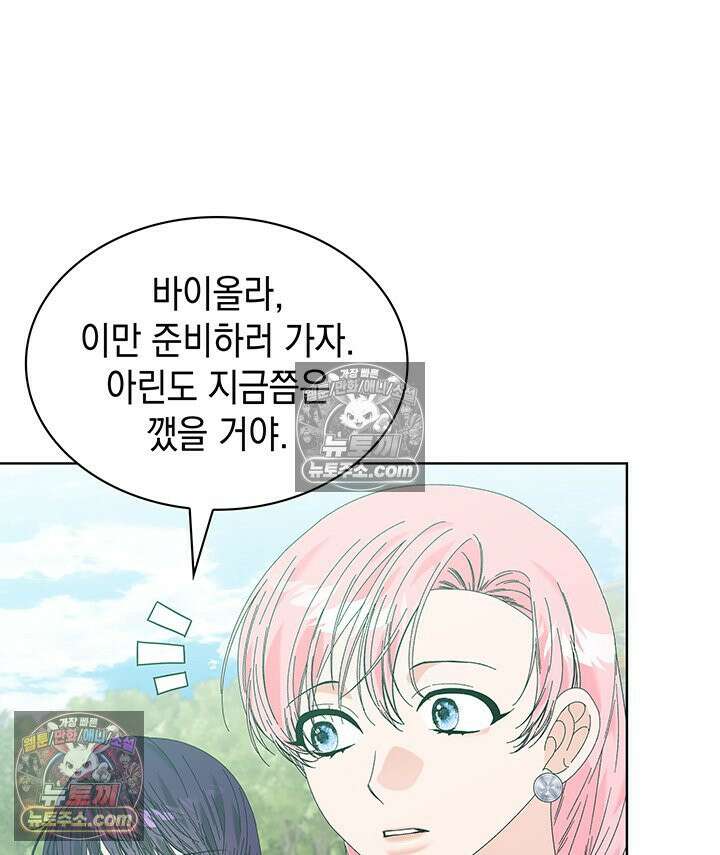 내가 선택한 짐승 62화 18