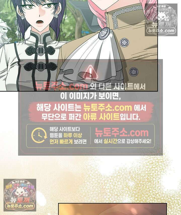 내가 선택한 짐승 62화 19