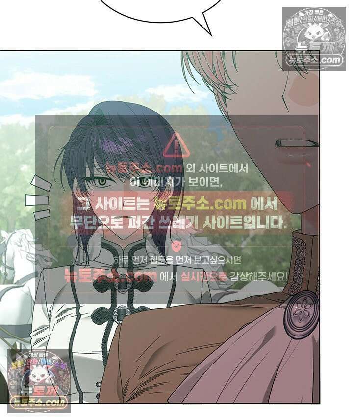 내가 선택한 짐승 62화 22