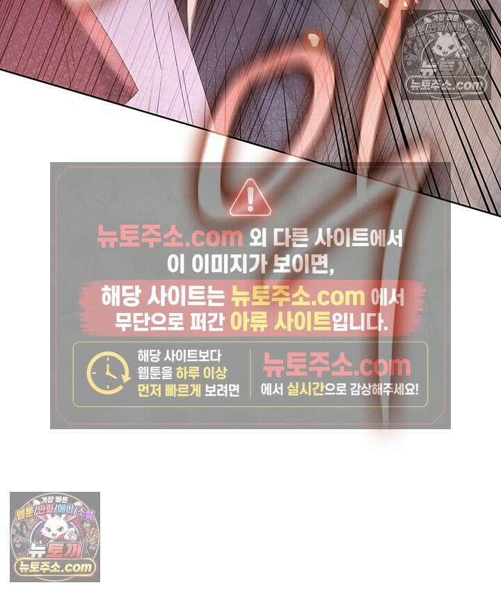 내가 선택한 짐승 64화 4