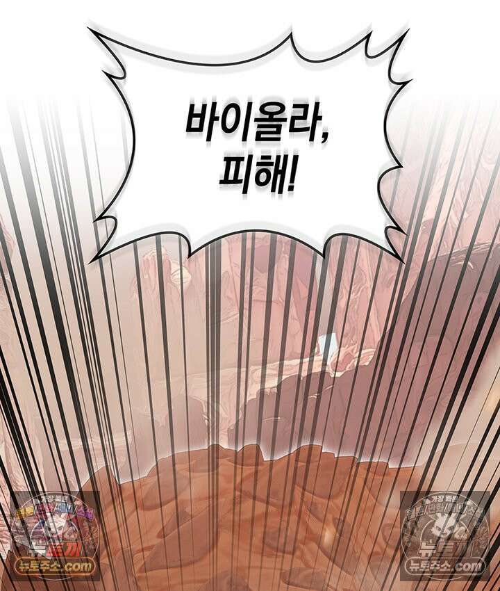 내가 선택한 짐승 64화 7