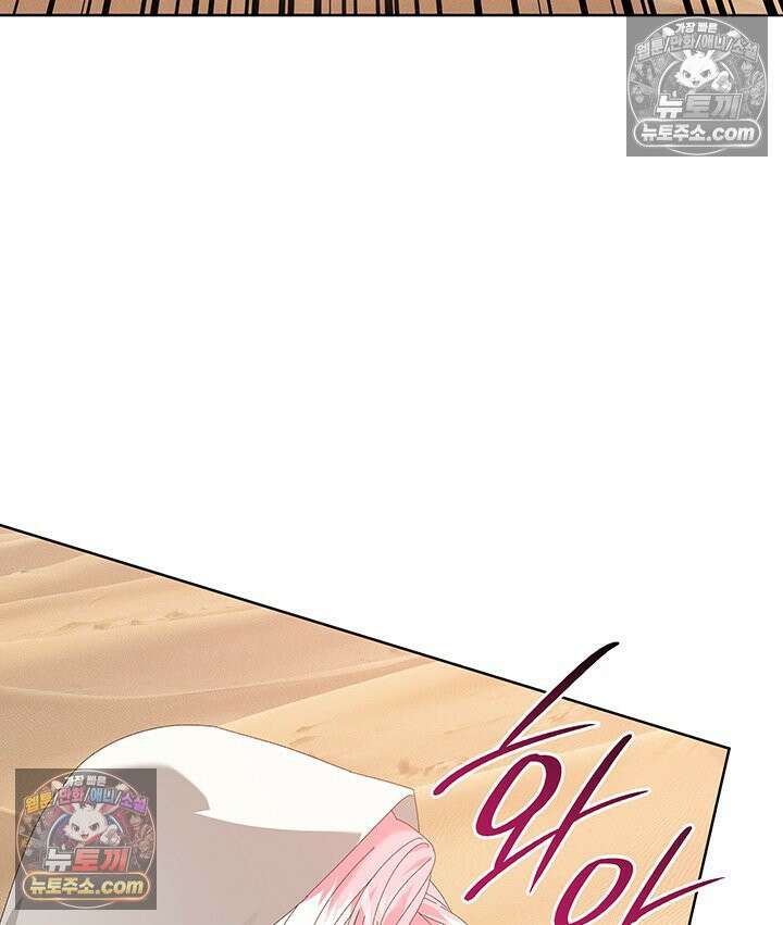 내가 선택한 짐승 64화 10