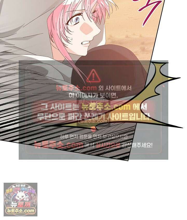 내가 선택한 짐승 64화 11