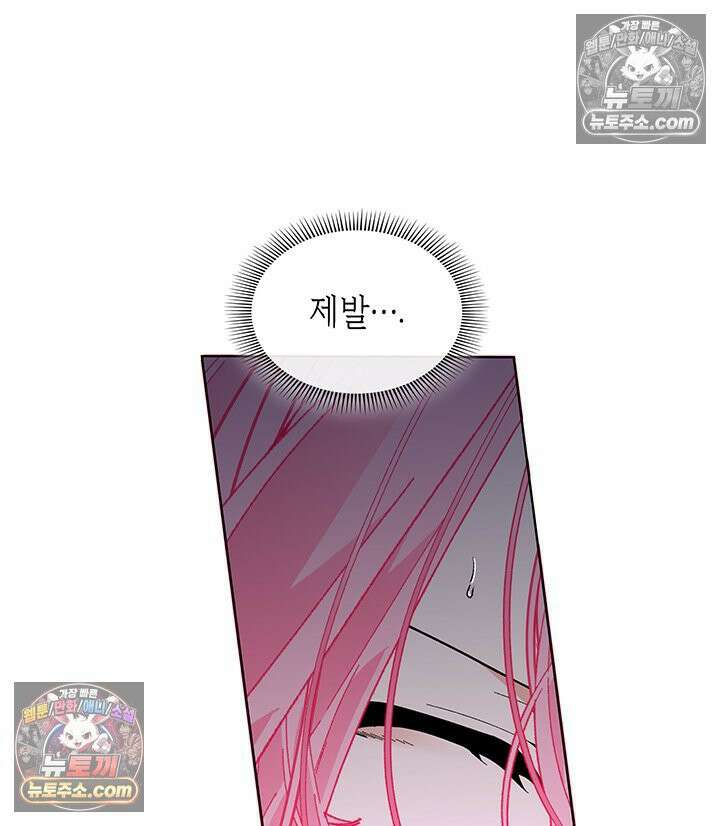 내가 선택한 짐승 64화 12