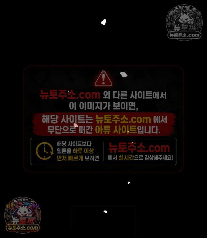내가 선택한 짐승 64화 25