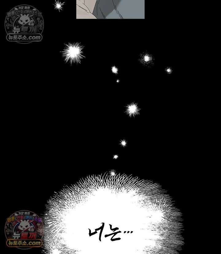 내가 선택한 짐승 64화 27
