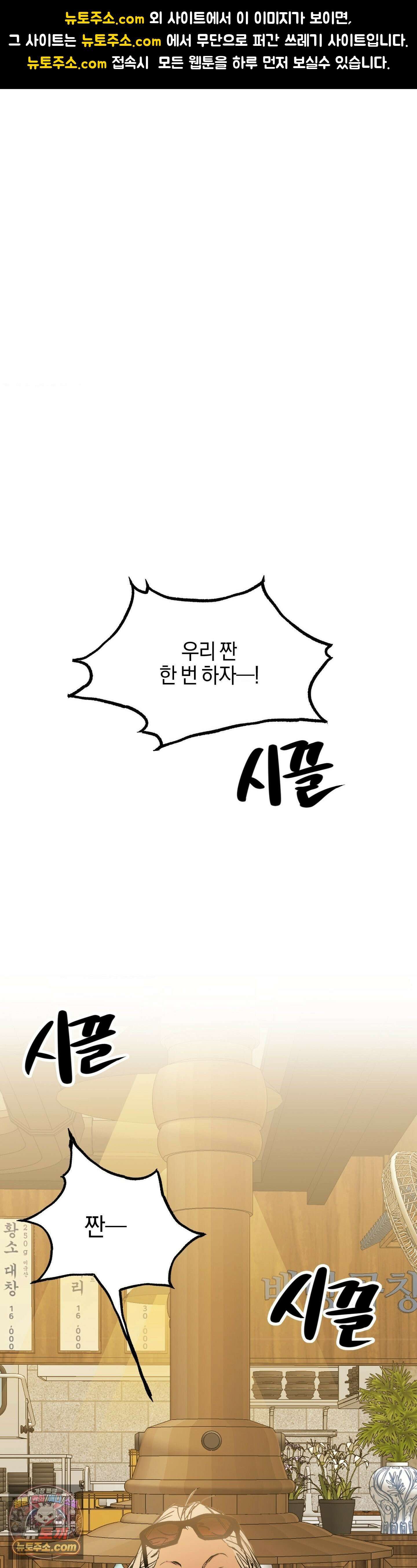 MURMUR(뮤르뮤르) 3화 1