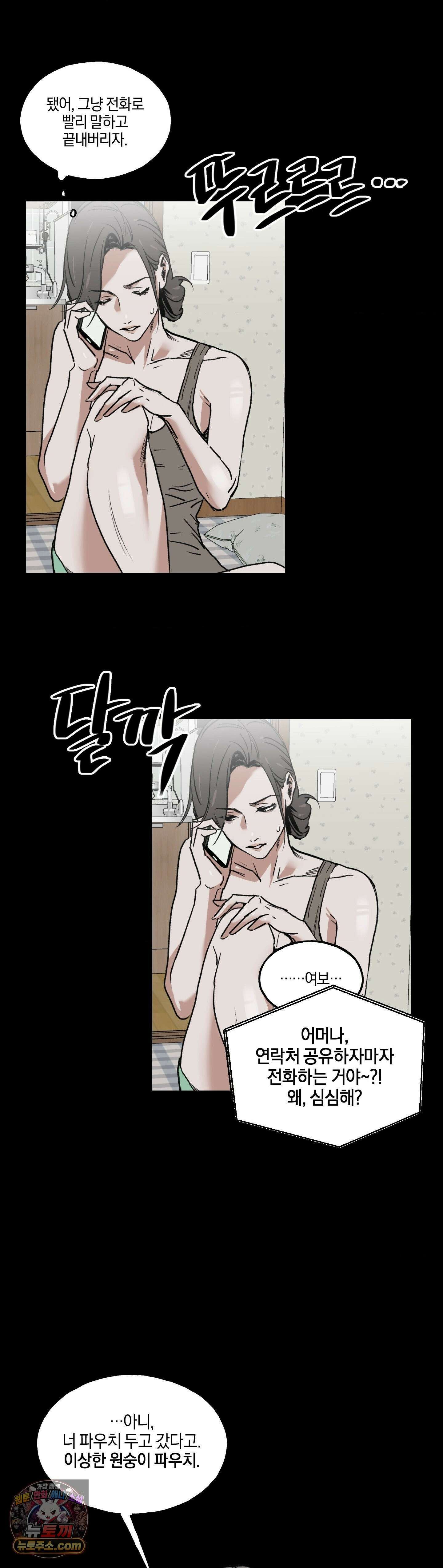MURMUR(뮤르뮤르) 3화 4