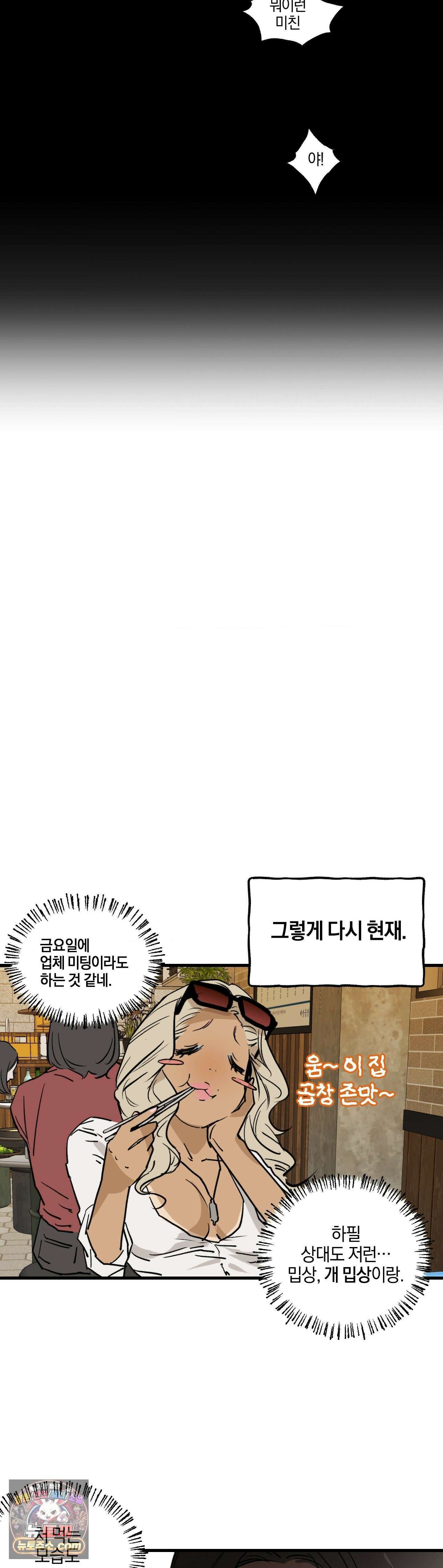 MURMUR(뮤르뮤르) 3화 6