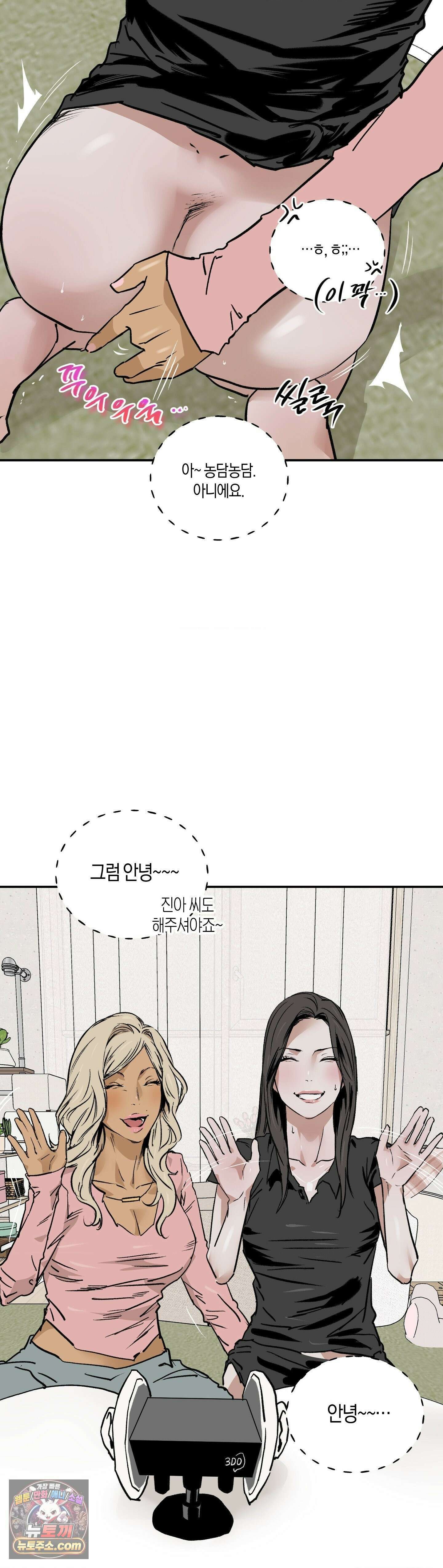 MURMUR(뮤르뮤르) 13화 5