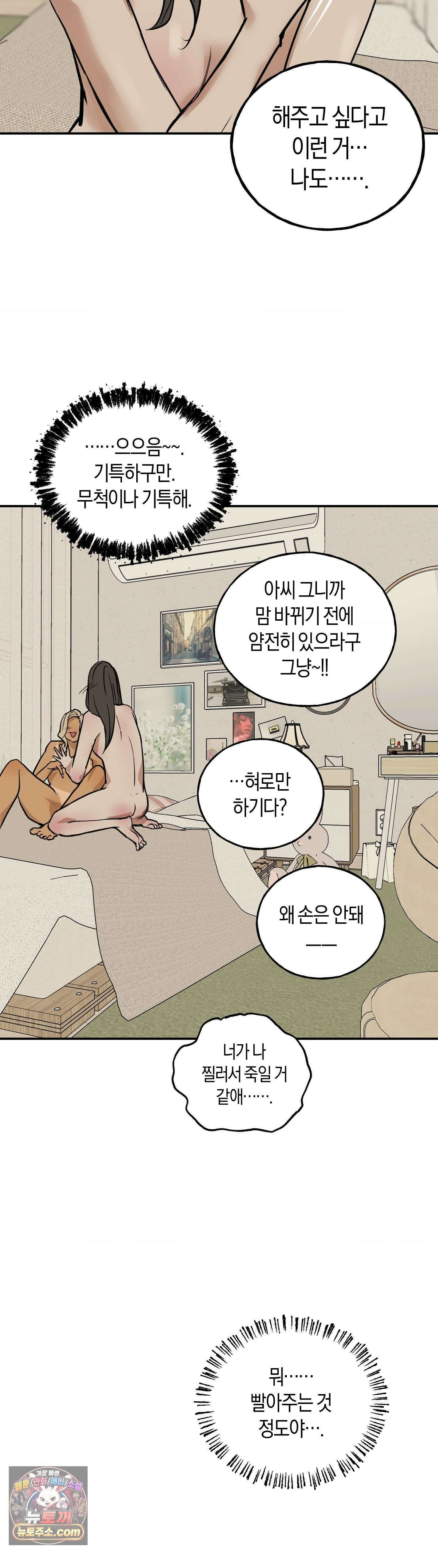 MURMUR(뮤르뮤르) 22화 - 최종화 6