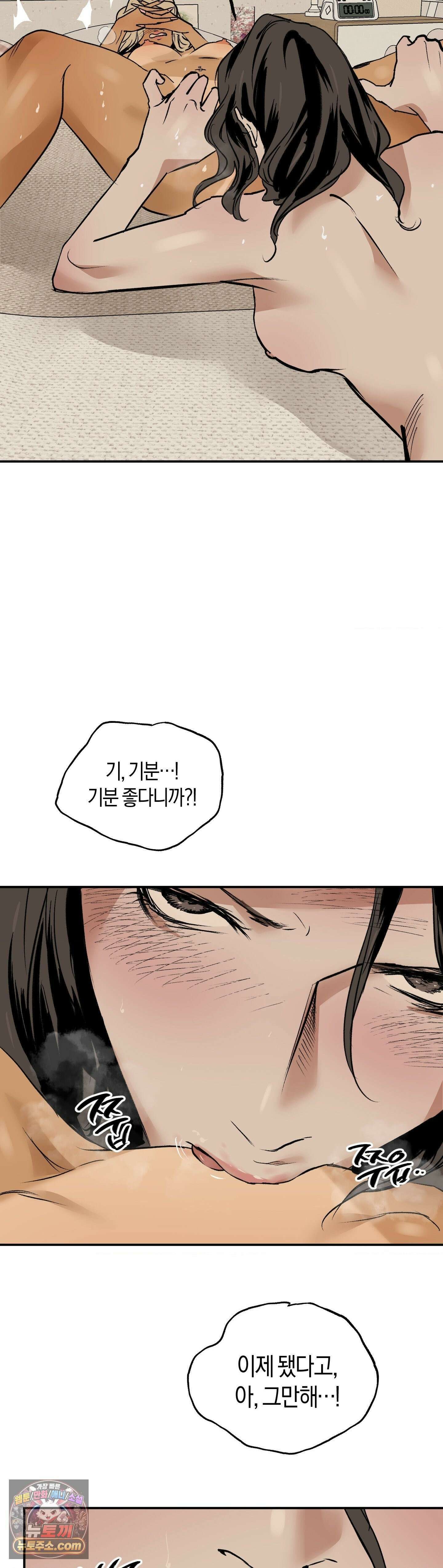 MURMUR(뮤르뮤르) 22화 - 최종화 9