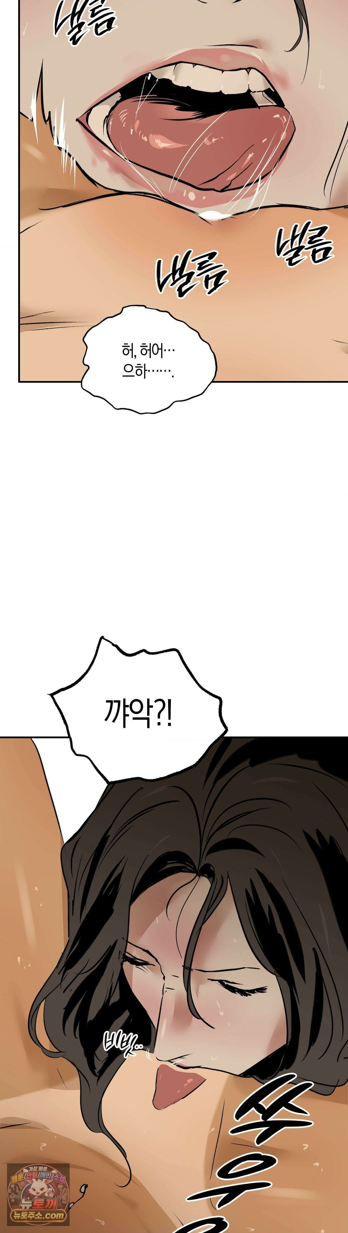 MURMUR(뮤르뮤르) 22화 - 최종화 10