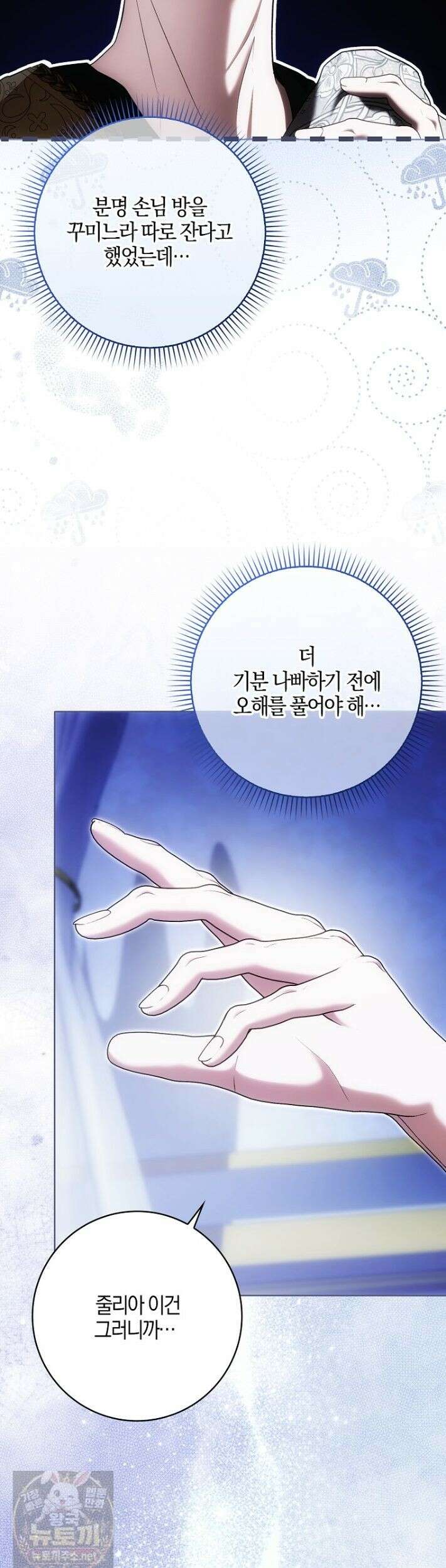 내 소원은 침대 두 개 [19세 완전판] 61화 3