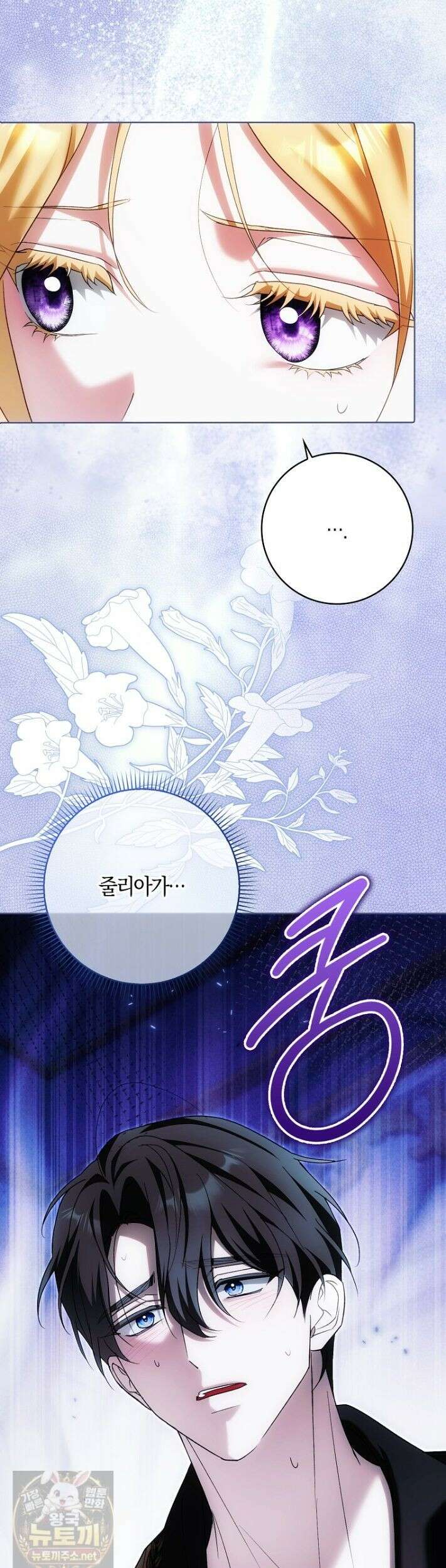 내 소원은 침대 두 개 [19세 완전판] 61화 4