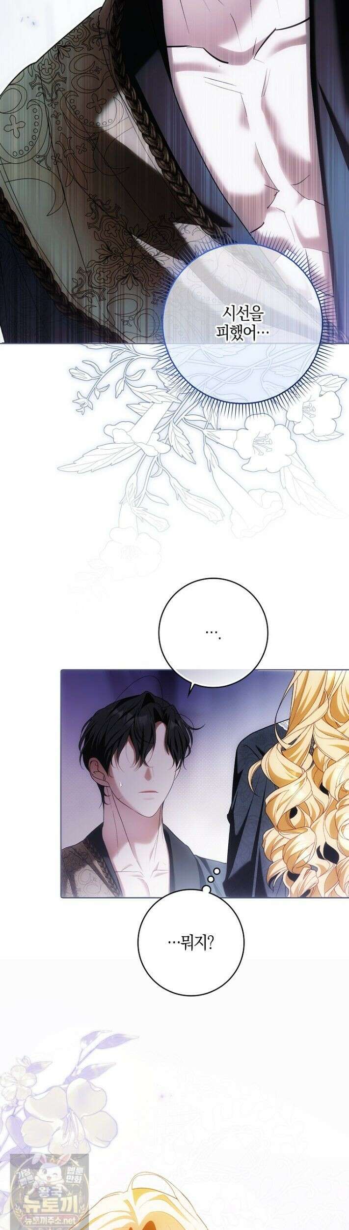 내 소원은 침대 두 개 [19세 완전판] 61화 5