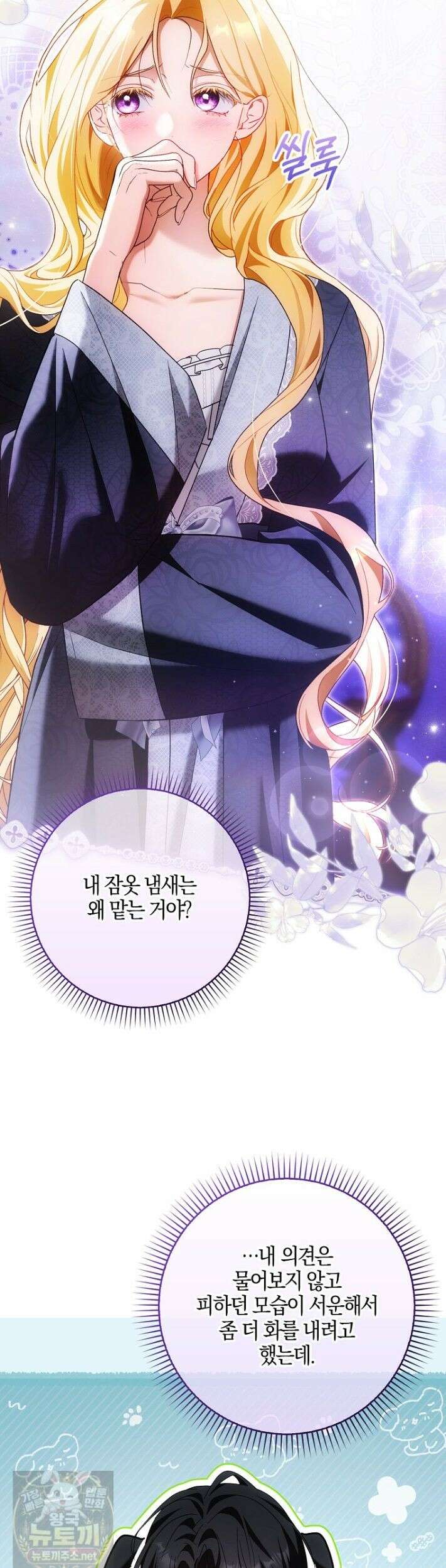 내 소원은 침대 두 개 [19세 완전판] 61화 6