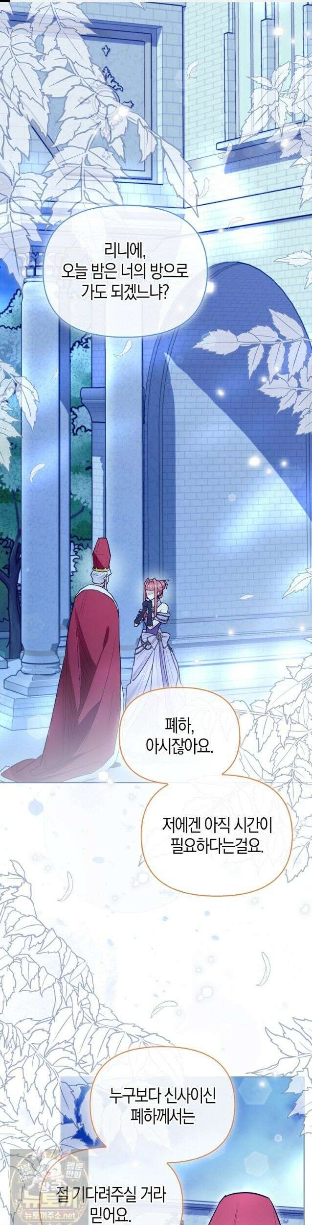 악역에 빙의했지만, 고양이나 키울래요 88화 1