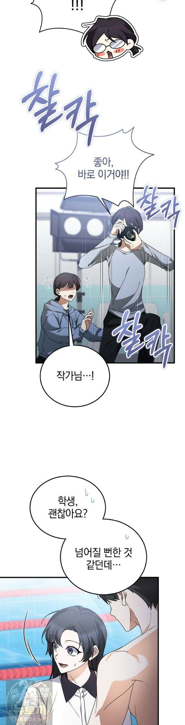 미친 남주들과 같은 반이 되었다 82화 8