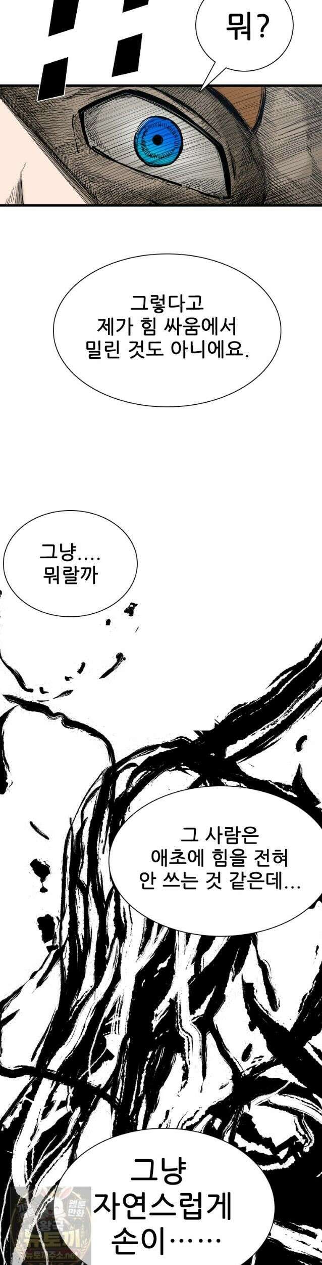 샤크 시즌4 190화 2