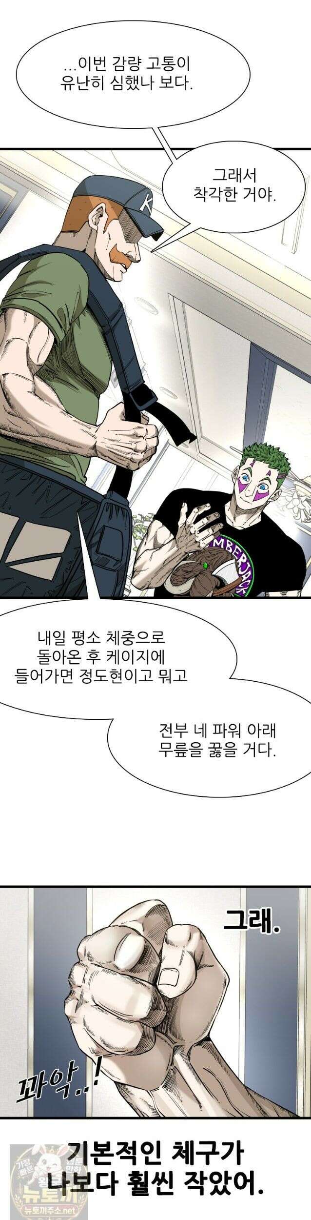 샤크 시즌4 190화 5