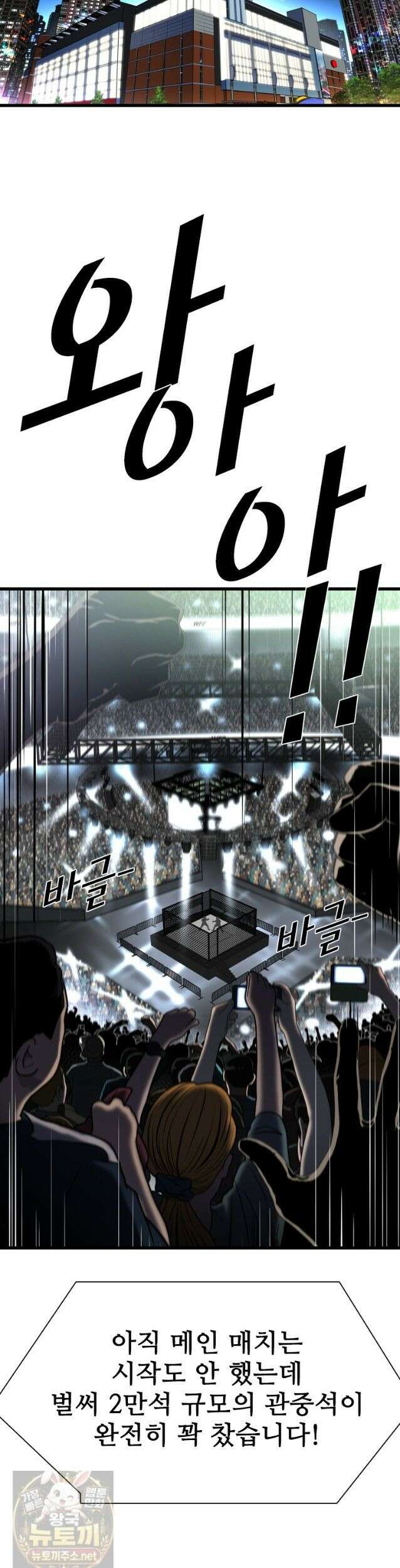 샤크 시즌4 190화 8