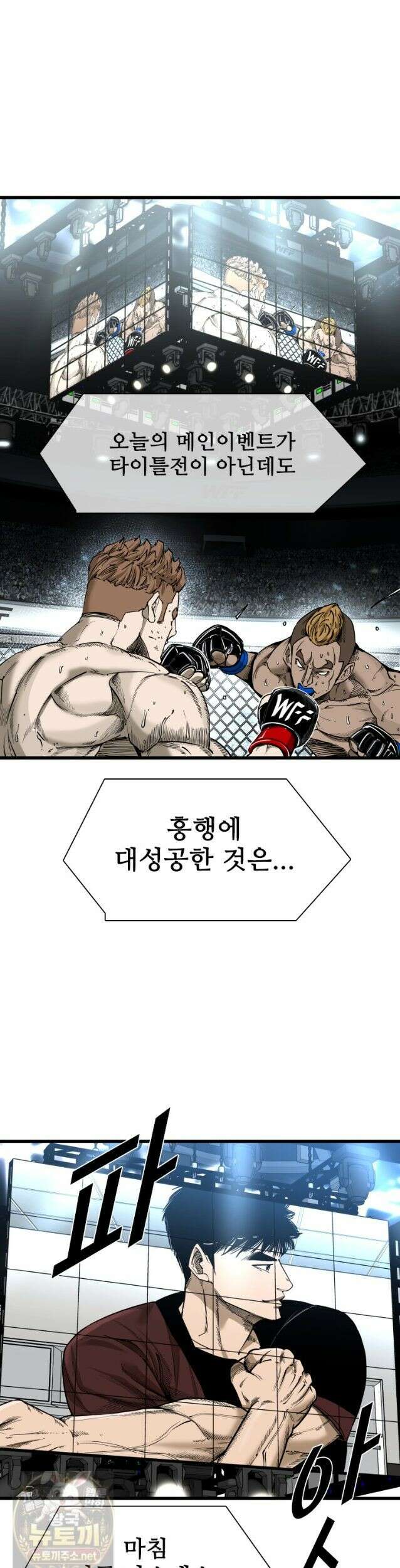 샤크 시즌4 190화 9