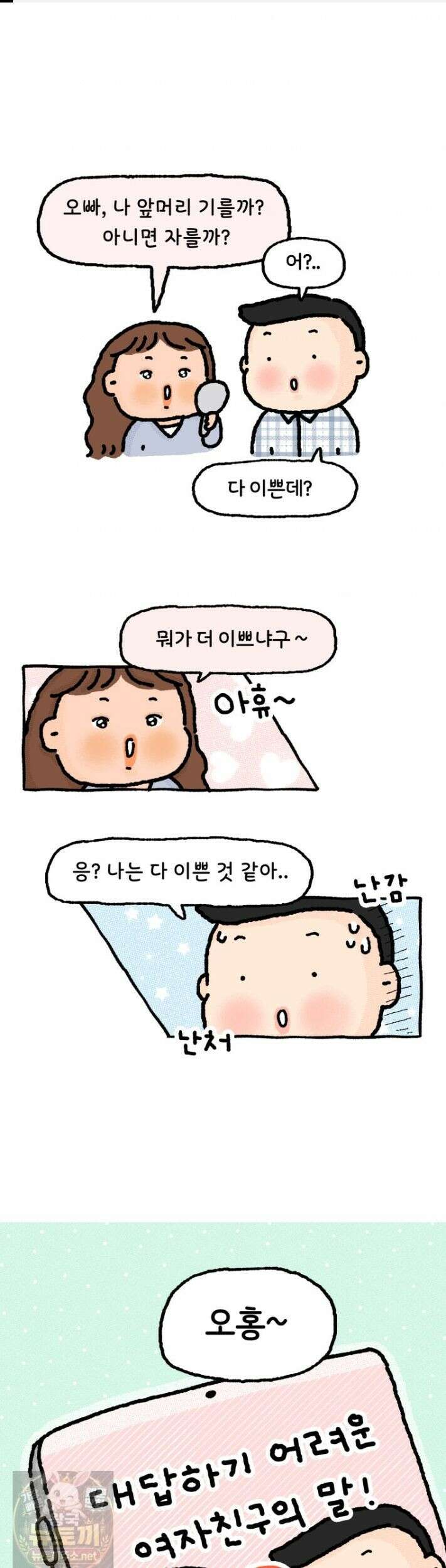 유니유니툰 36화 1