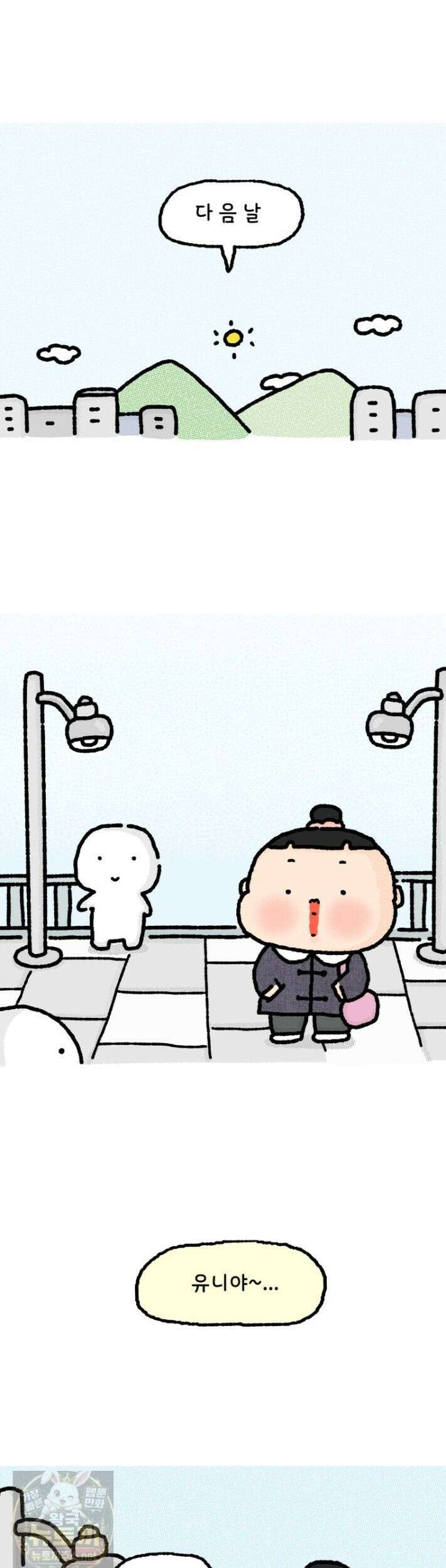 유니유니툰 36화 7