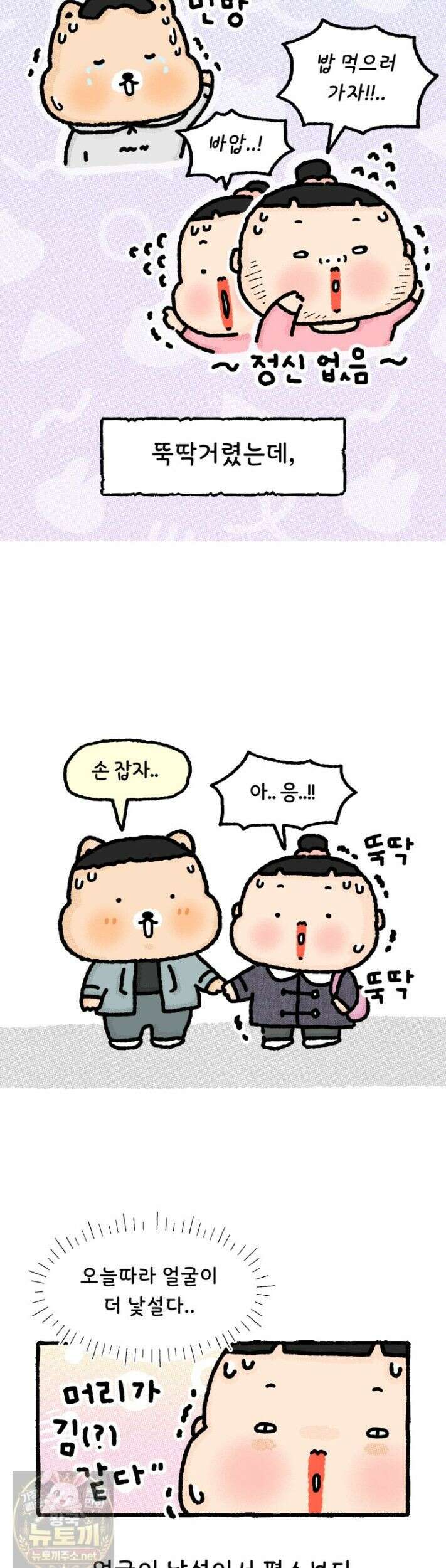 유니유니툰 36화 10