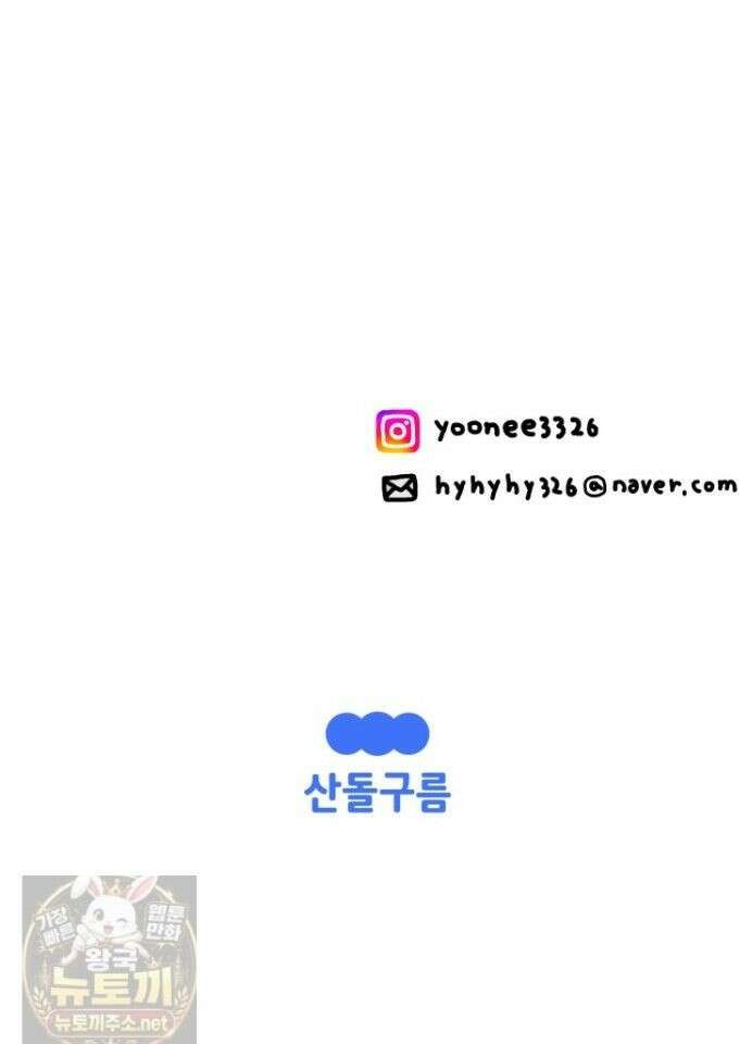 유니유니툰 36화 21