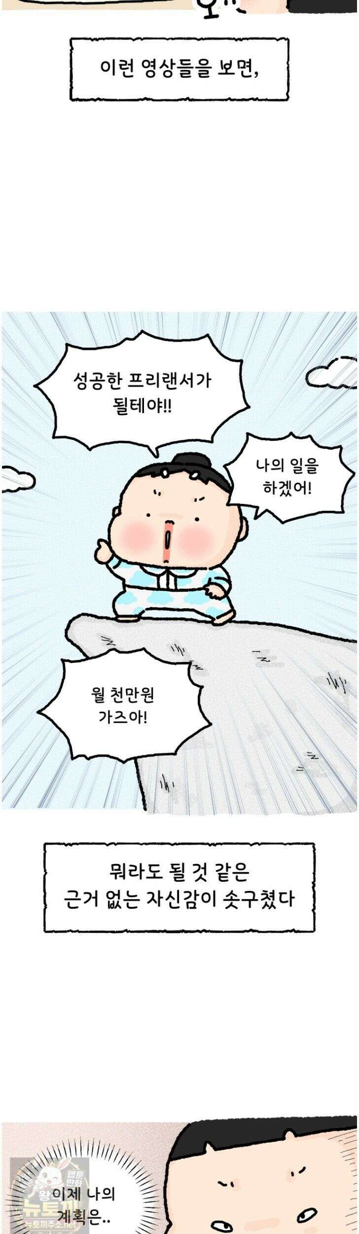유니유니툰 40화 5