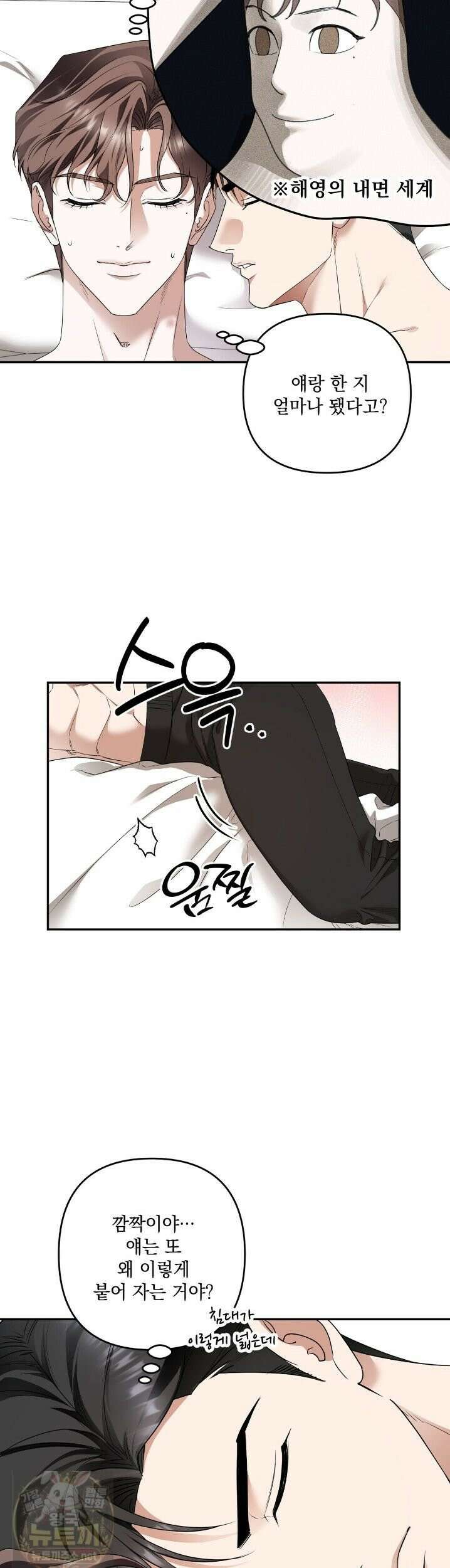 선을 넘는 날 11화 2