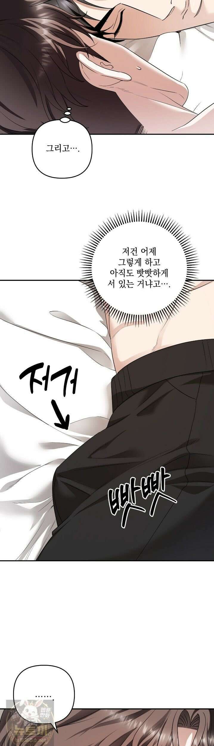 선을 넘는 날 11화 3