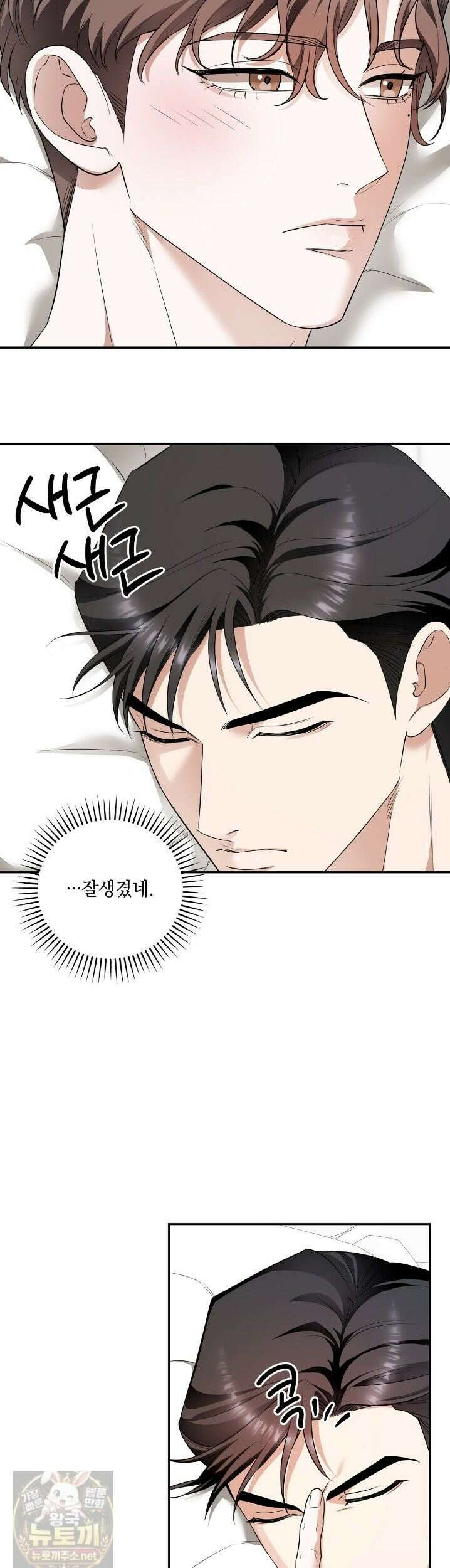 선을 넘는 날 11화 4