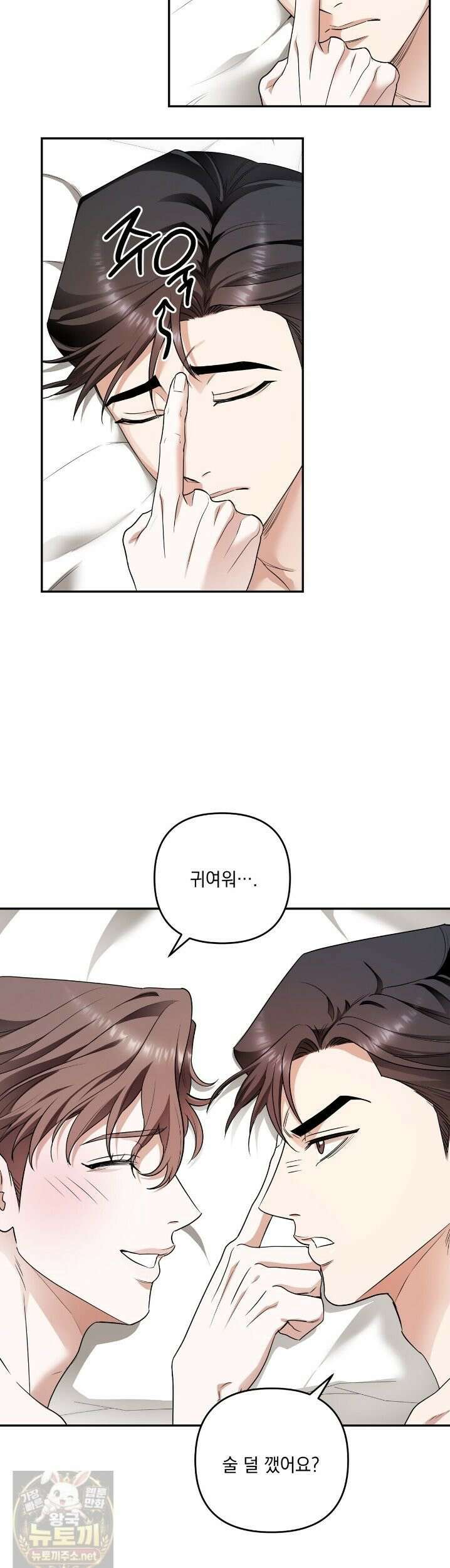 선을 넘는 날 11화 5