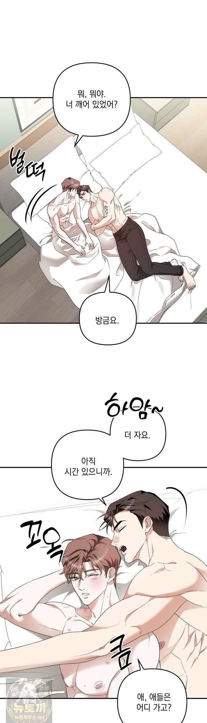 선을 넘는 날 11화 6