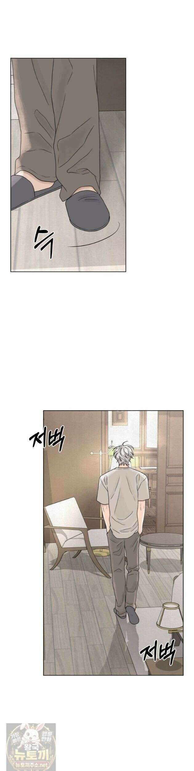 무색의 빛 23화 2
