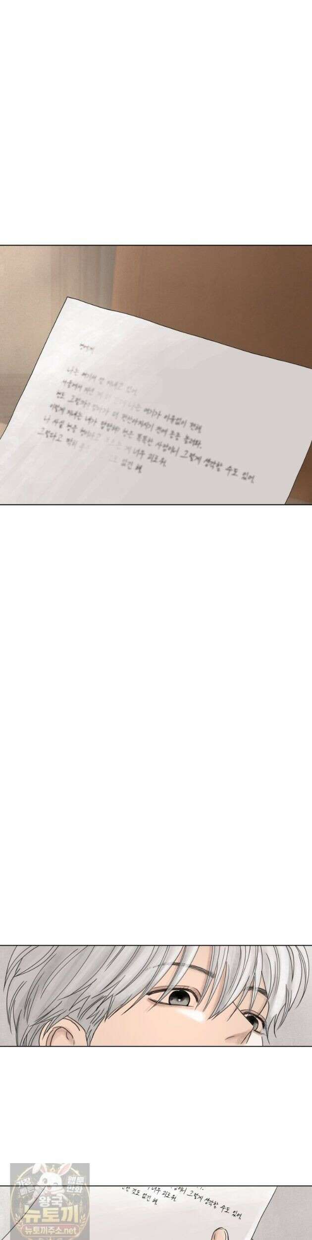 무색의 빛 23화 4