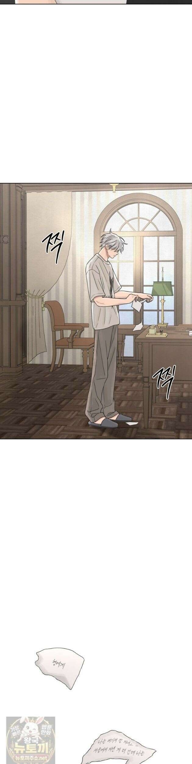 무색의 빛 23화 7