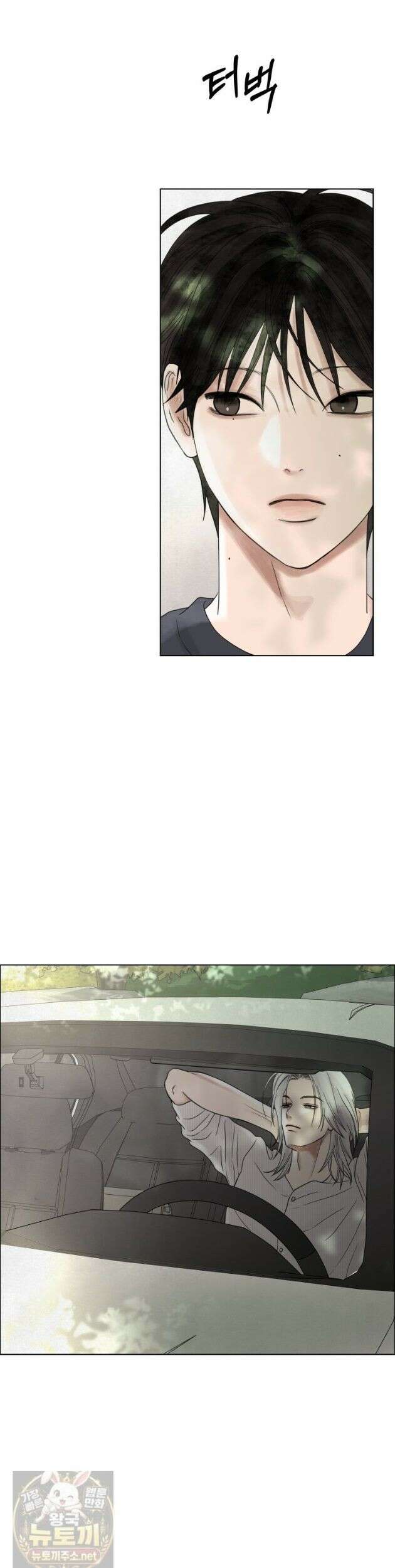 무색의 빛 23화 11
