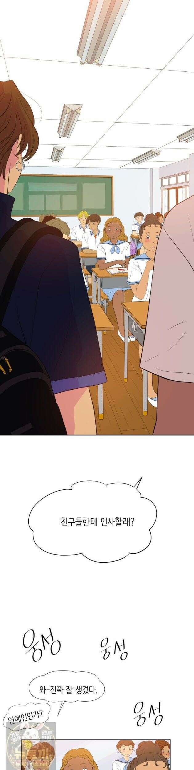 RAINBOW 67화 13