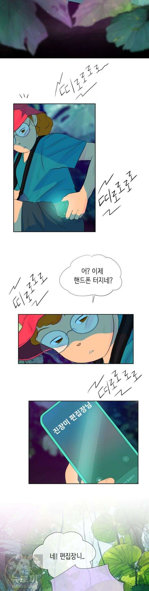 RAINBOW 67화 47